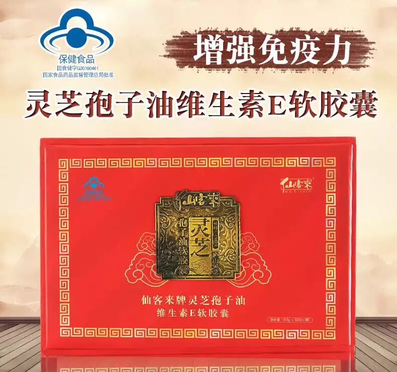 中國(guó)靈芝十大品牌|仙客來(lái)靈芝|仙客來(lái)靈芝破壁孢子粉|仙客來(lái)孢子油|仙客來(lái)靈芝飲片|仙客來(lái)破壁孢子粉|仙客來(lái)靈芝中藥飲片|馳名商標(biāo)|thomassmithdesign.com|