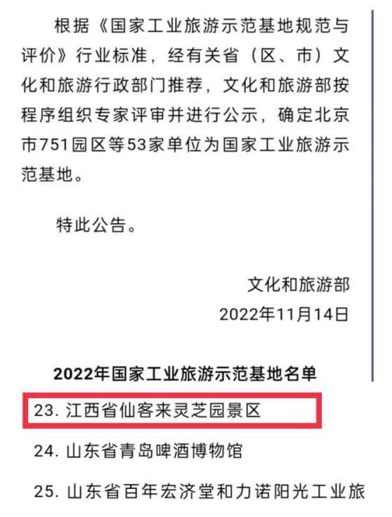 杭州亞運會官方靈芝產(chǎn)品供應商|杭州亞運會官方供應商|中國靈芝十大品牌|仙客來靈芝|仙客來靈芝破壁孢子粉|仙客來孢子油|仙客來靈芝飲片|仙客來破壁孢子粉|靈芝孢子油|孢子粉|靈芝破壁孢子粉|靈芝|中華老字號