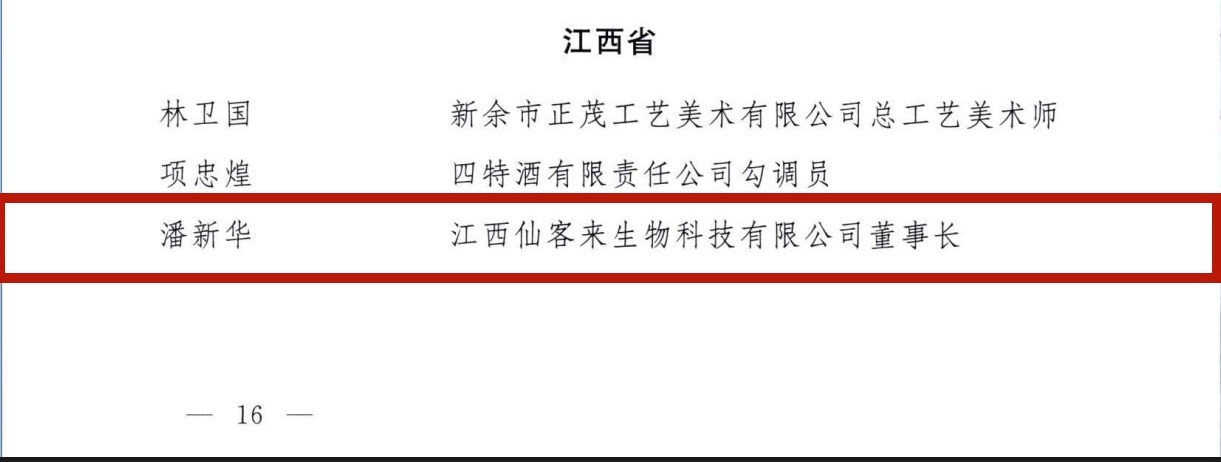 杭州亞運(yùn)會(huì)官方靈芝產(chǎn)品供應(yīng)商|杭州亞運(yùn)會(huì)官方供應(yīng)商|中國(guó)靈芝十大品牌|仙客來(lái)靈芝|仙客來(lái)靈芝破壁孢子粉|仙客來(lái)孢子油|仙客來(lái)靈芝飲片|仙客來(lái)破壁孢子粉|靈芝孢子油|孢子粉|靈芝破壁孢子粉|靈芝|中華老字號(hào)
