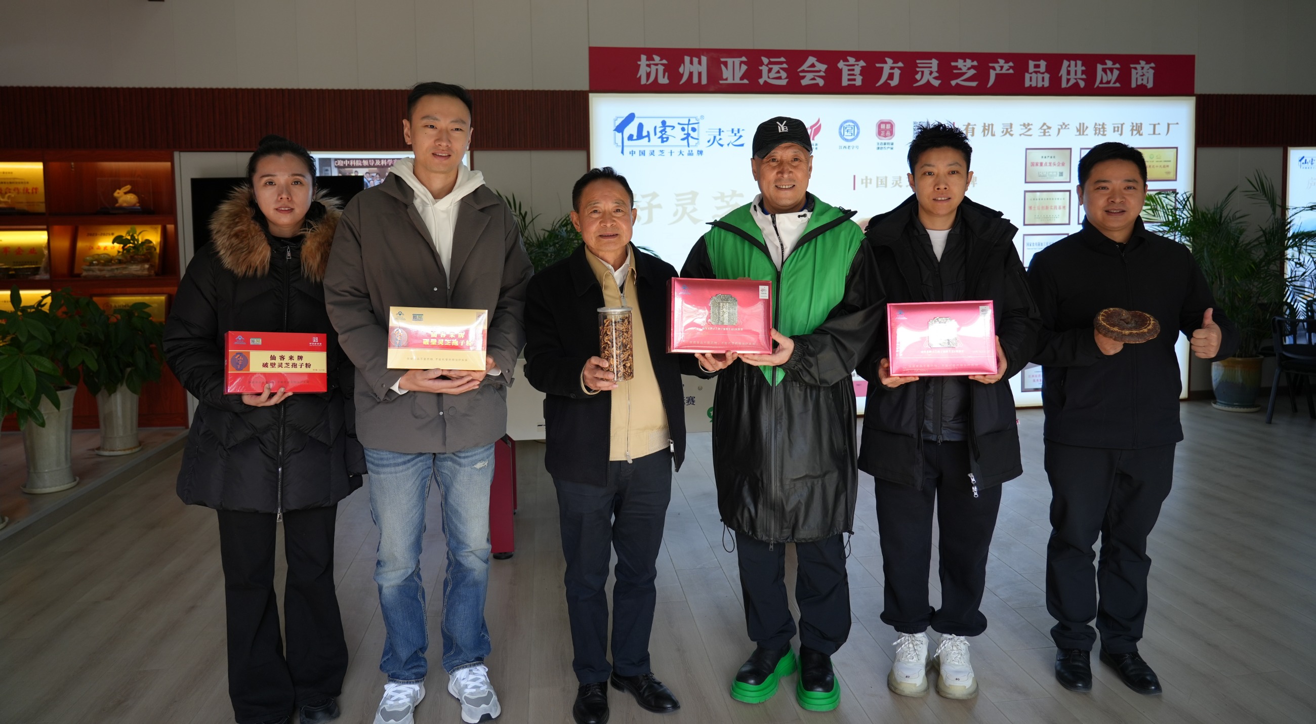 杭州亞運會官方靈芝產(chǎn)品供應商|杭州亞運會官方供應商|中國靈芝十大品牌|仙客來靈芝|仙客來靈芝破壁孢子粉|仙客來孢子油|仙客來靈芝飲片|仙客來破壁孢子粉|靈芝孢子油|孢子粉|靈芝破壁孢子粉|靈芝|中華老字號