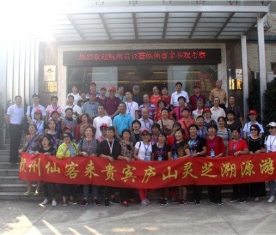 收獲滿滿！杭州仙客來貴賓廬山靈芝溯源游