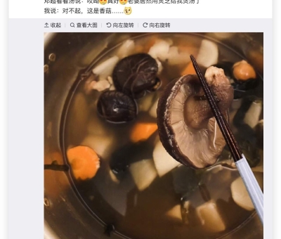 @鄧超，仙客來(lái)靈芝喊你回老家科普啦