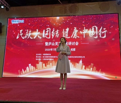 “民族大團(tuán)結(jié)，健康中國(guó)行”成都站公益活動(dòng)隆重舉行