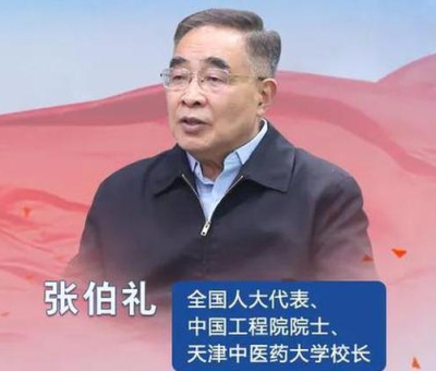 疫情期間，靈芝服用有什么講究？聽張伯禮院士怎么說！