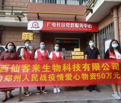 愛心不止步，仙客來靈芝撐起