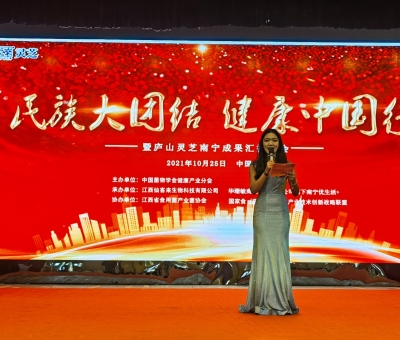 第42站，“民族大團結(jié) 健康中國行”公益活動在南寧舉行