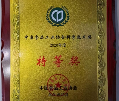 科技洞見(jiàn)實(shí)力，仙客來(lái)公司榮獲中國(guó)食品工業(yè)協(xié)會(huì)科學(xué)技術(shù)特等獎(jiǎng)