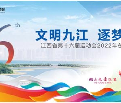 【向未來?看這里】仙客來靈芝向您推薦江西省第十六屆運動會吉祥物表情包！聊天必備，趕緊下載！