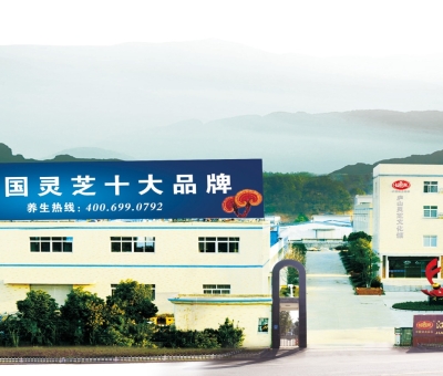 仙客來董事長潘新華應邀參加第六屆“一帶一路”中醫(yī)藥發(fā)展論壇