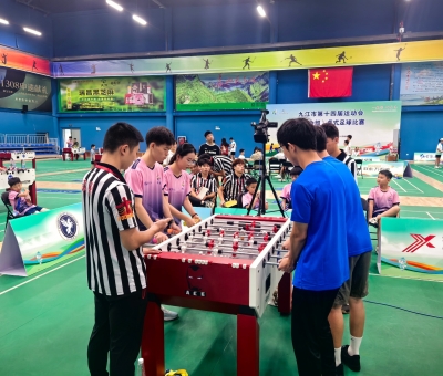 九江市第十四屆運動會桌式足球比賽舉行 仙客來冠名的參賽隊伍獲一等獎