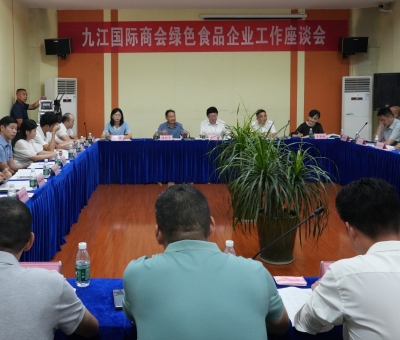 九江國際商會綠色食品行業(yè)分會成立 仙客來公司擔任會長單位