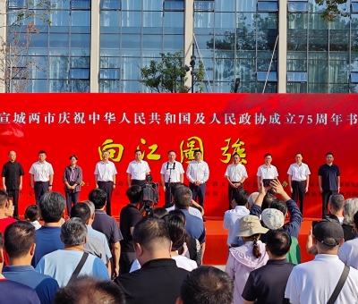 仙客來助力“向江圖強(qiáng)”—慶祝中華人民共和國和人民政協(xié)成立75周年書畫展